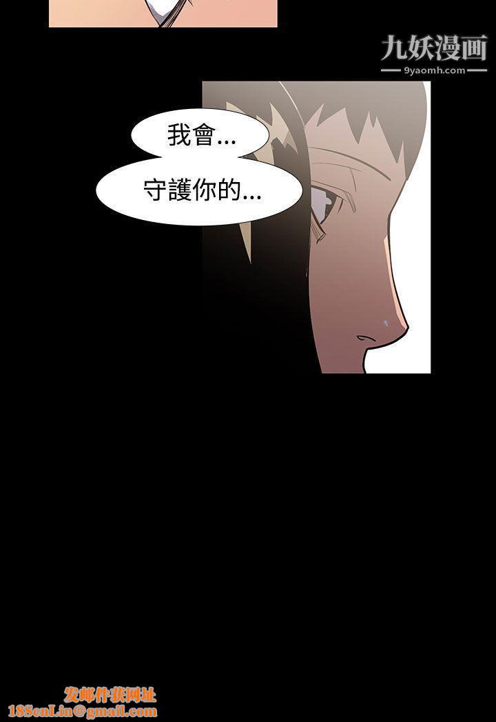 无法停止的甜蜜关係第55话-夺妻