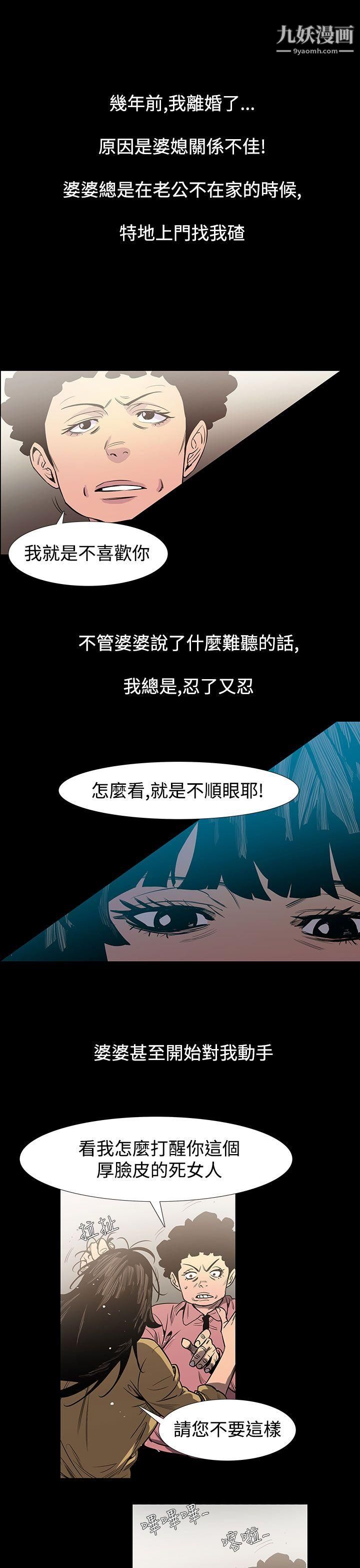 无法停止的甜蜜关係最终话