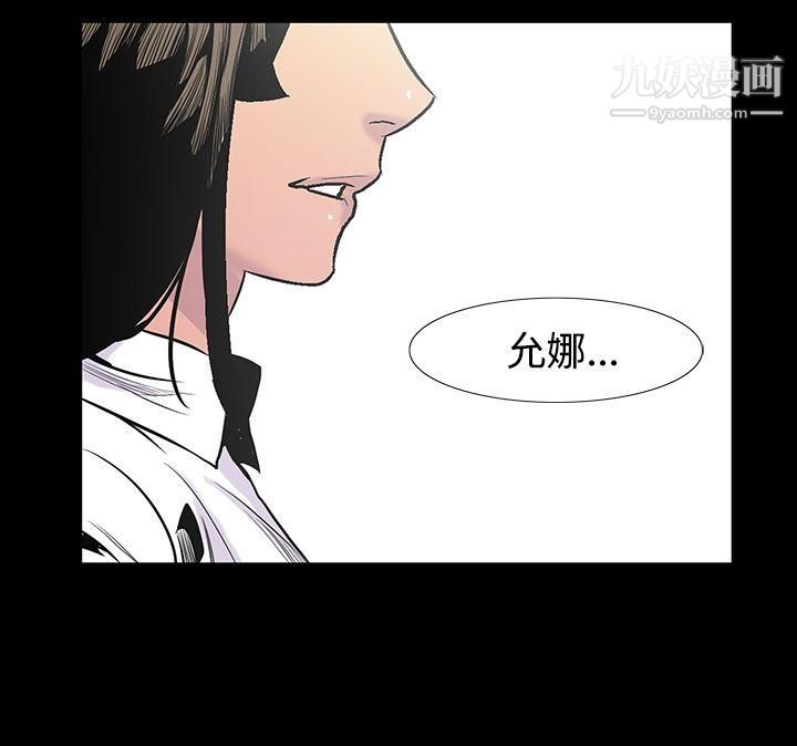 无法停止的甜蜜关係最终话