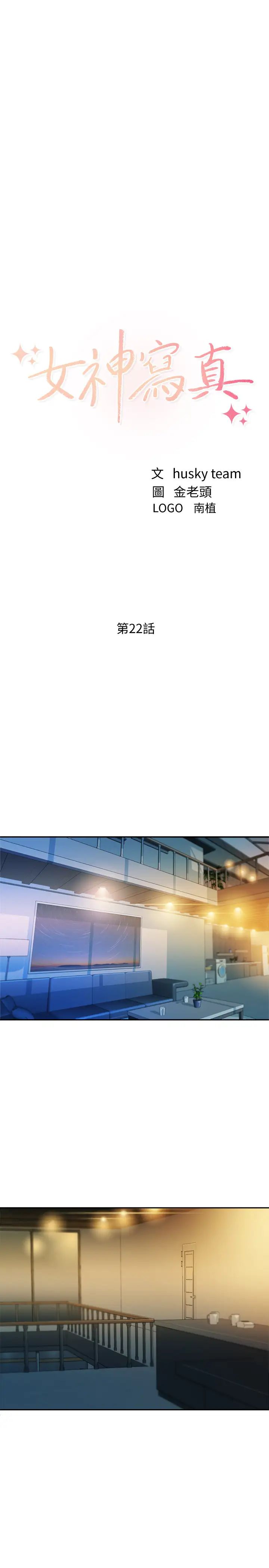 女神写真第22话-实现梦寐以求的心愿