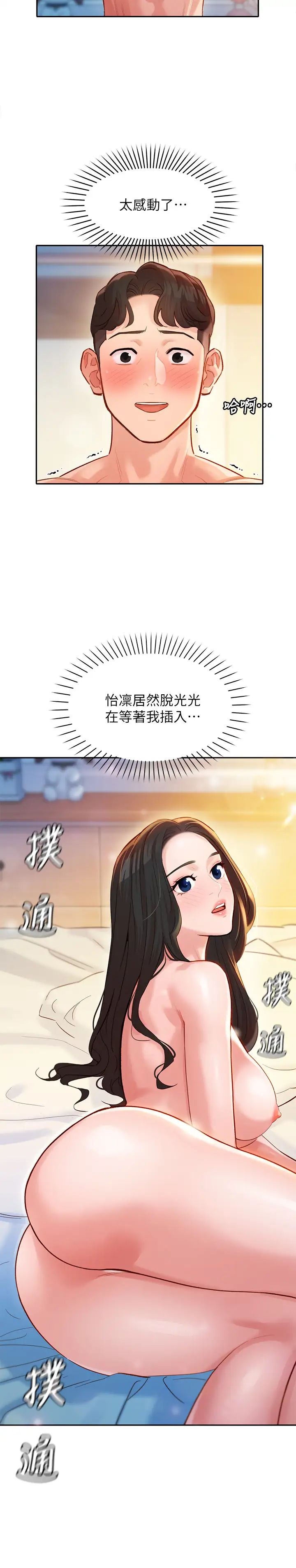 女神写真第22话-实现梦寐以求的心愿