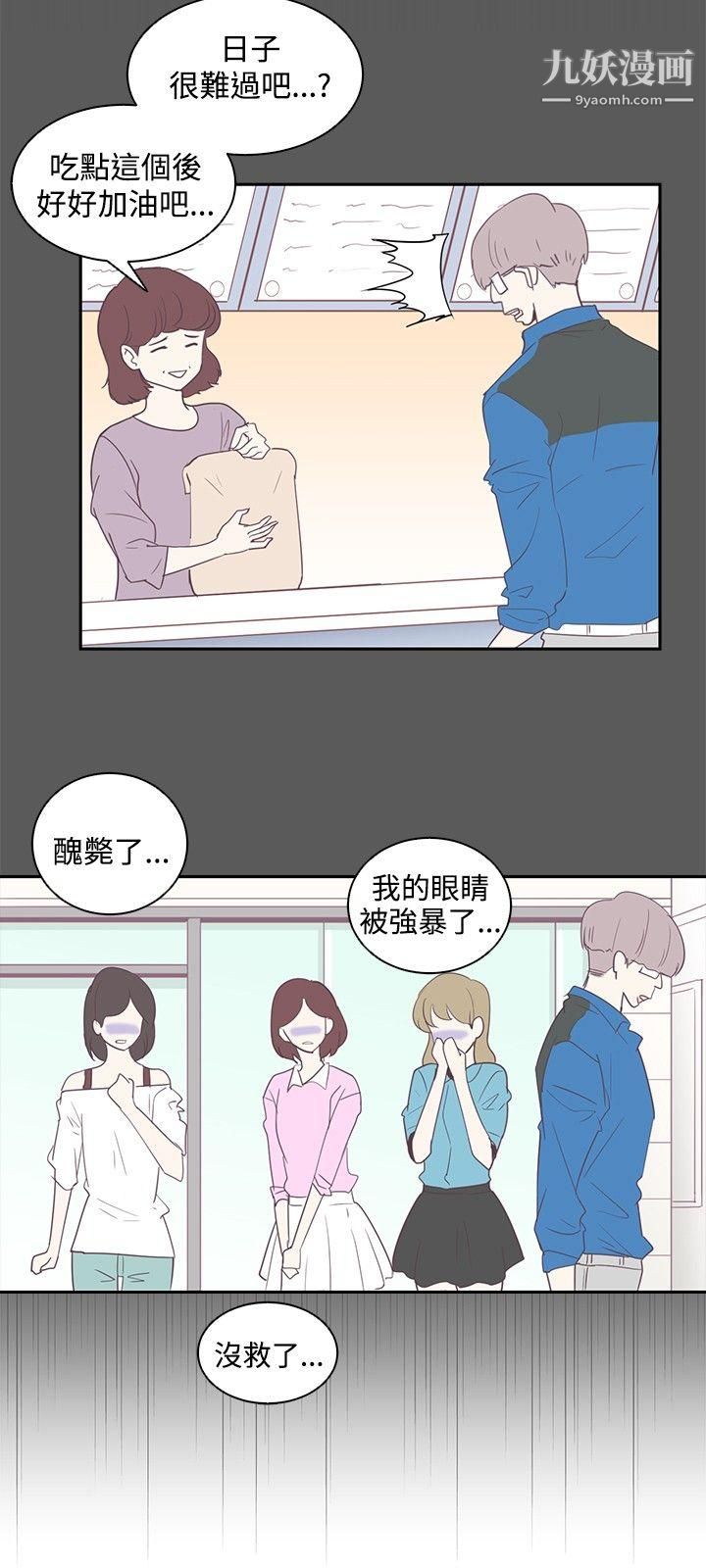 追杀金城武第2话