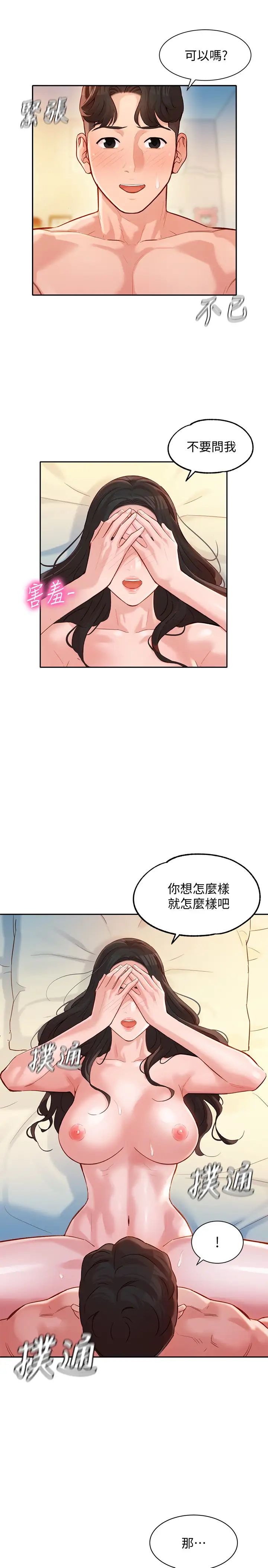 女神写真第22话-实现梦寐以求的心愿