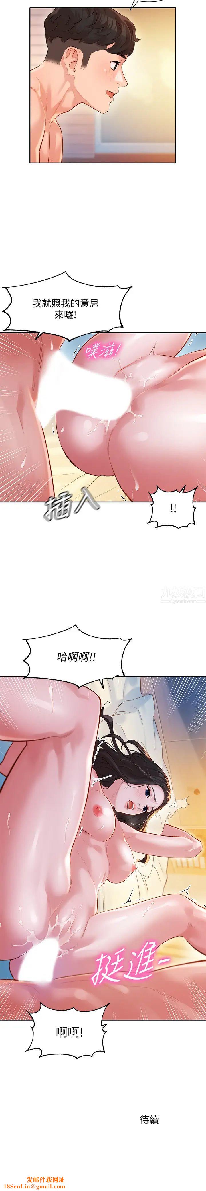 女神写真第22话-实现梦寐以求的心愿