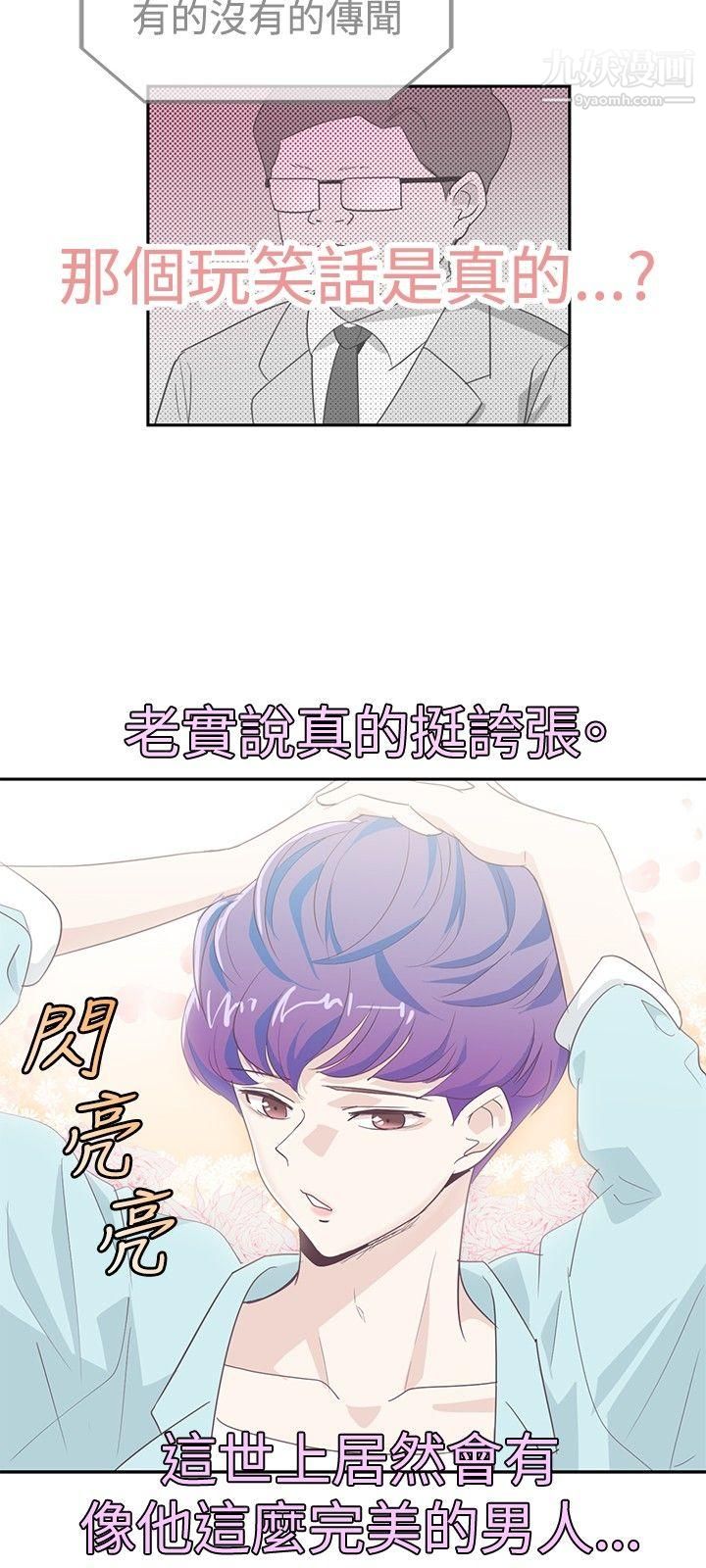 追杀金城武第2话