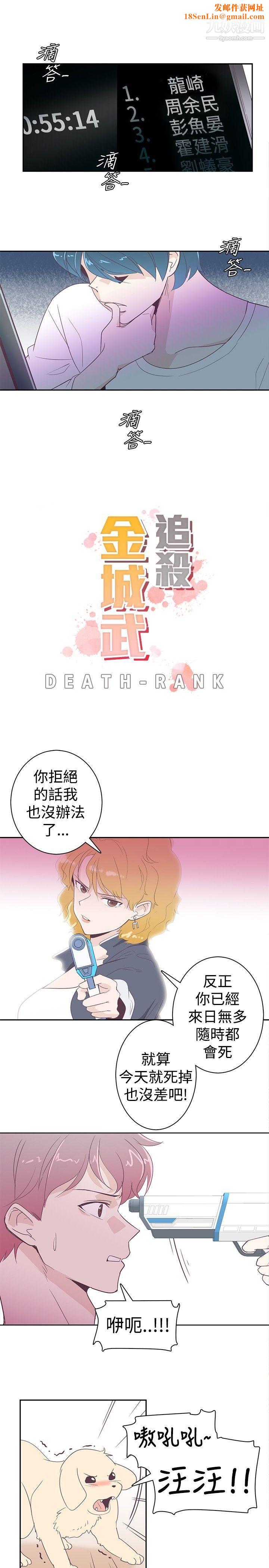 追杀金城武第3话