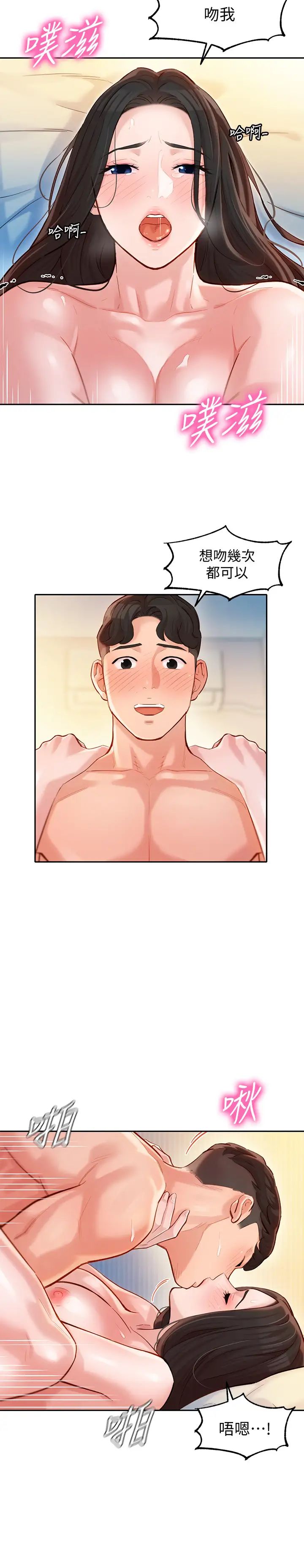 女神写真第23话-要从后面来吗?