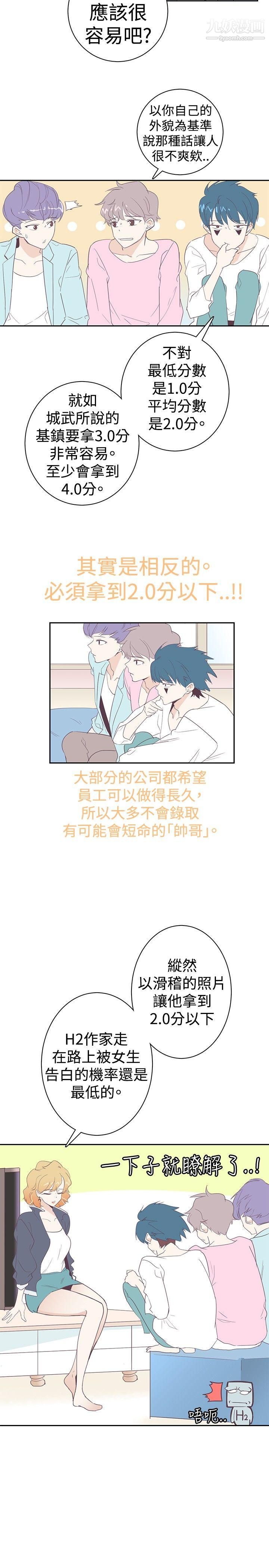 追杀金城武第4话