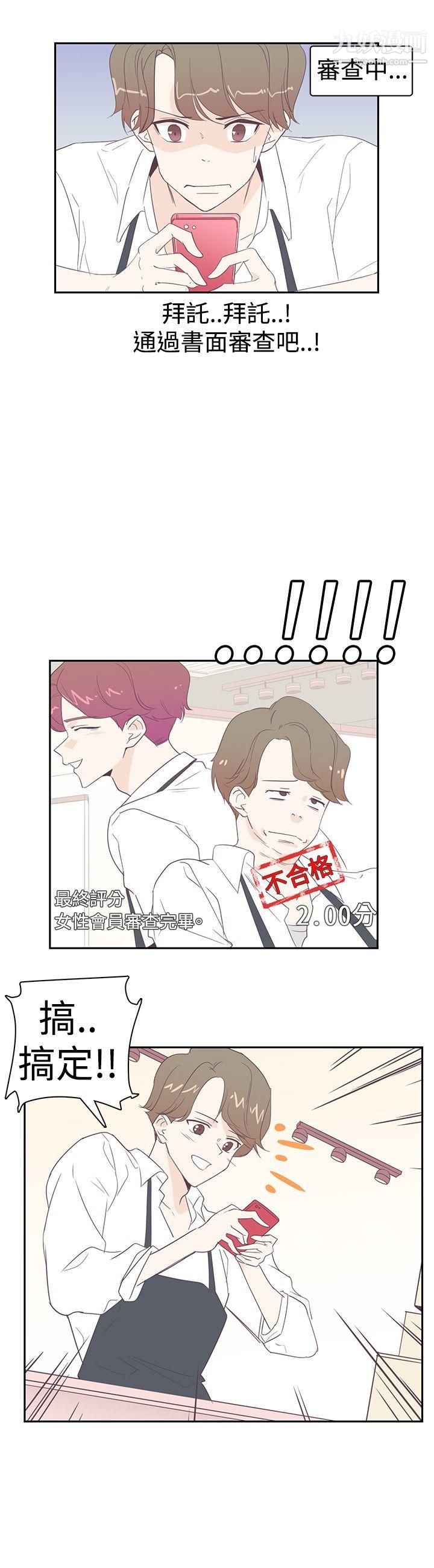 追杀金城武第4话