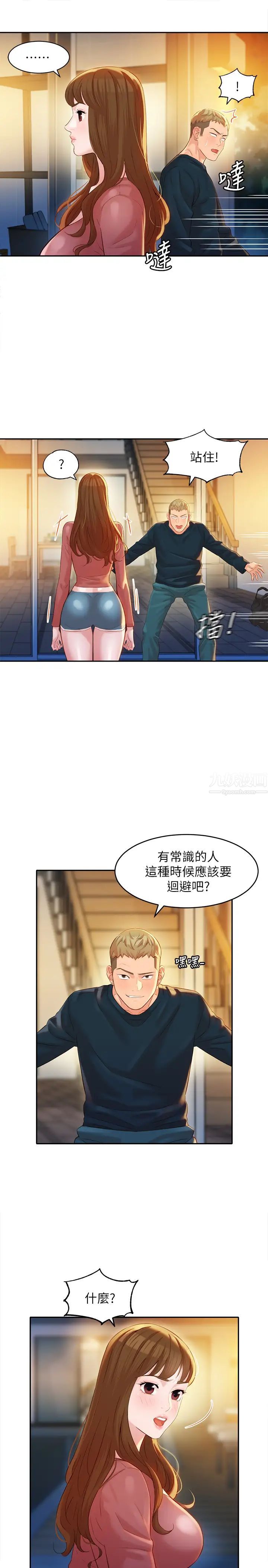 女神写真第24话-让男人神魂颠倒的魅力
