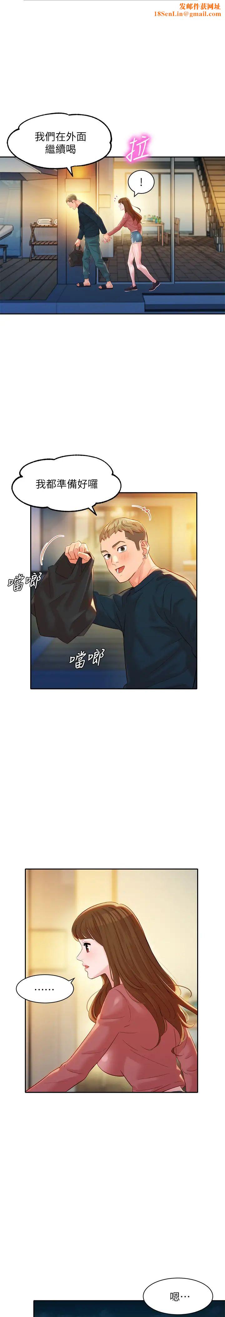 女神写真第25话-怡凛完全变成了我的女人