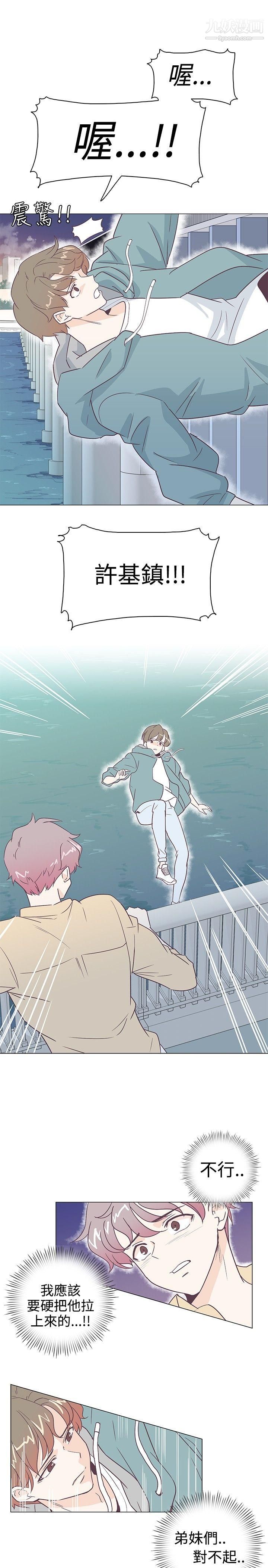 追杀金城武第5话