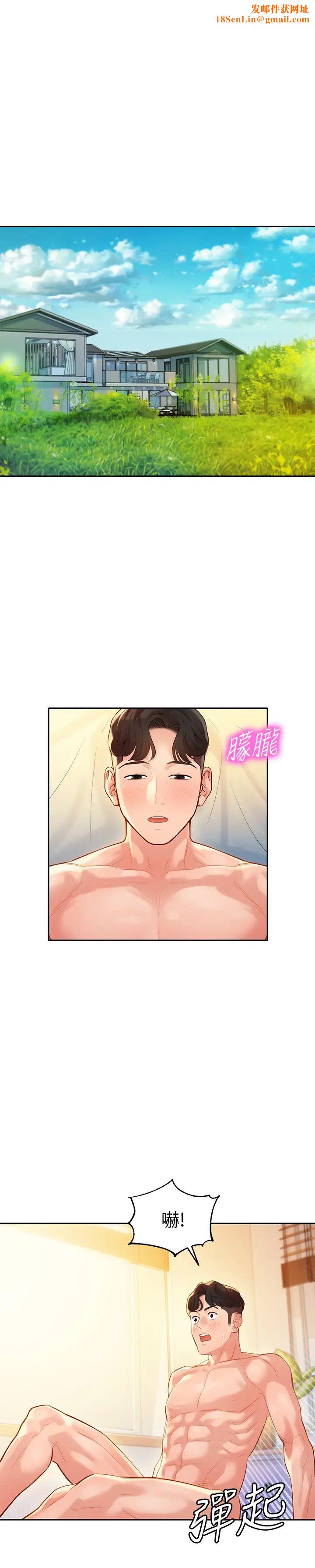 女神写真第26话-难道心颖跟汉杰在浴室里…?