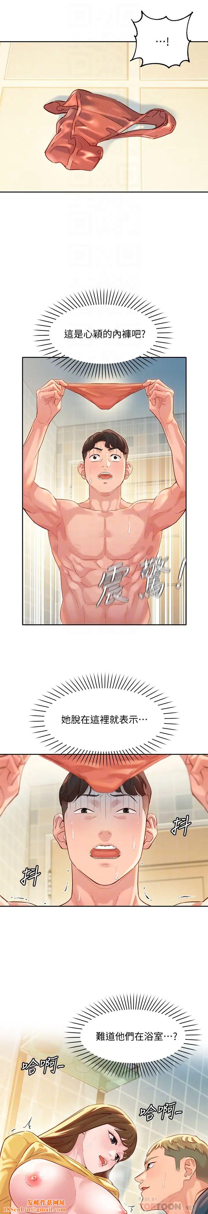 女神写真第26话-难道心颖跟汉杰在浴室里…?