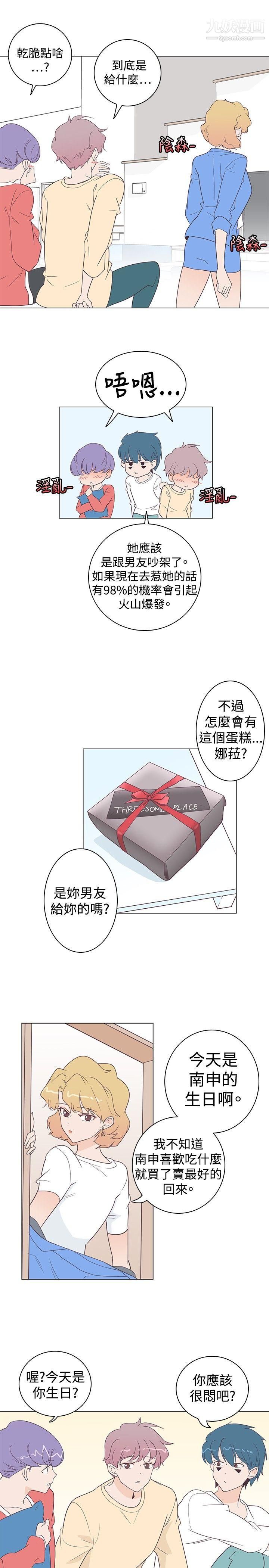 追杀金城武第7话