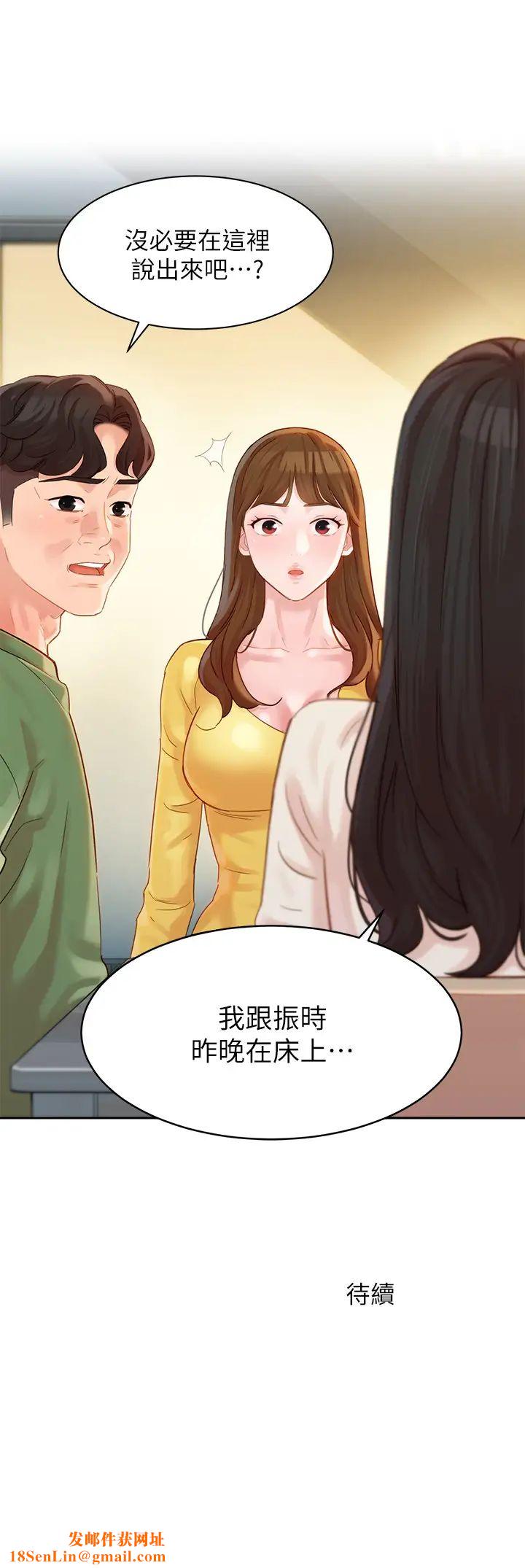 女神写真第26话-难道心颖跟汉杰在浴室里…?