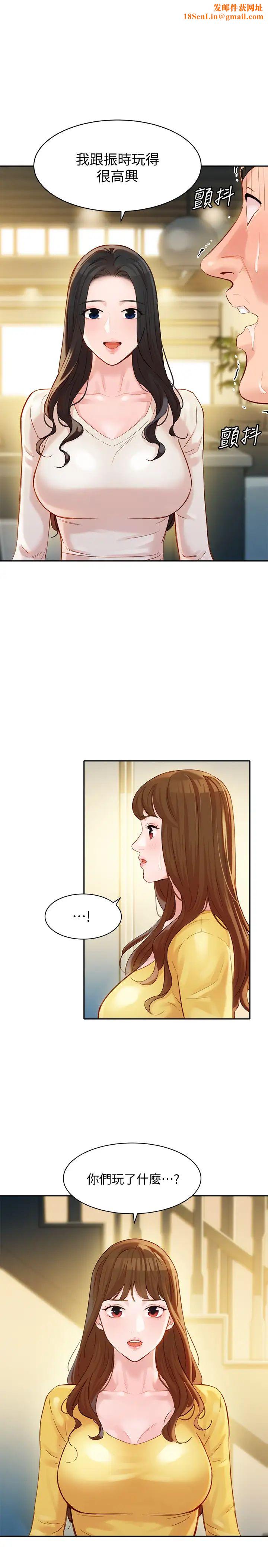 女神写真第27话-猜不透心颖的心