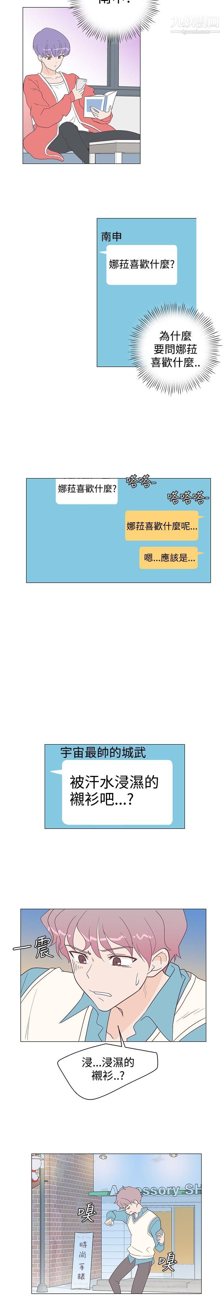 追杀金城武第7话