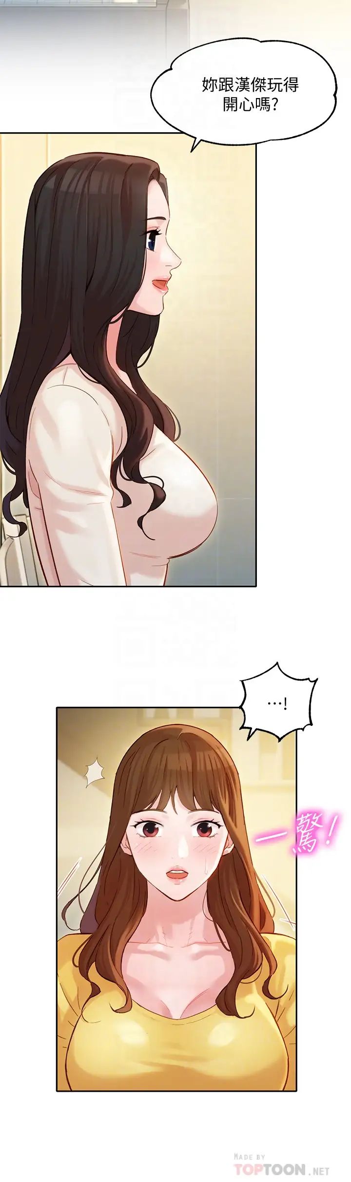 女神写真第27话-猜不透心颖的心