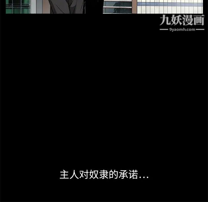 枷锁第17话