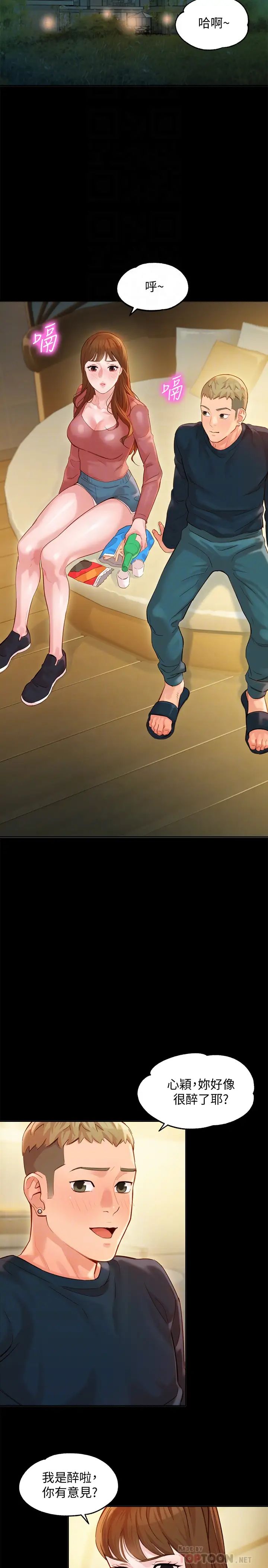 女神写真第27话-猜不透心颖的心