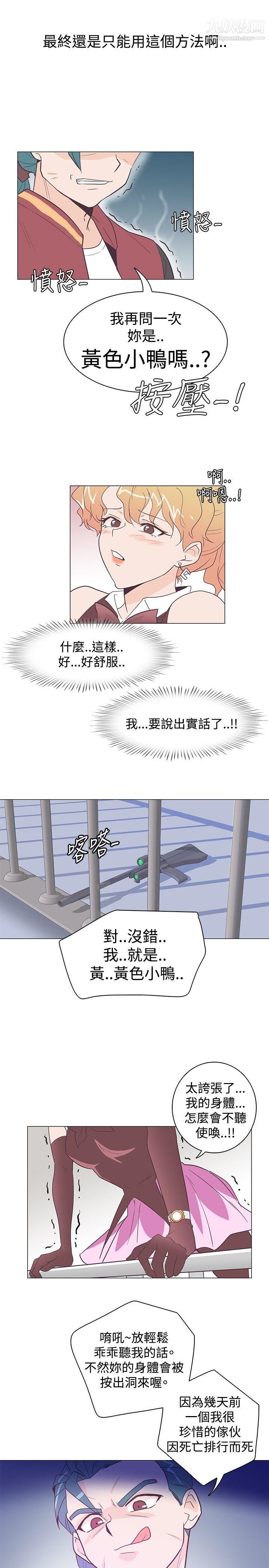 追杀金城武第8话