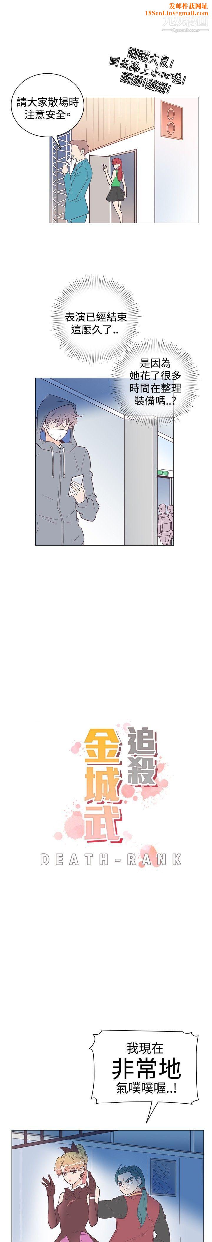 追杀金城武第9话