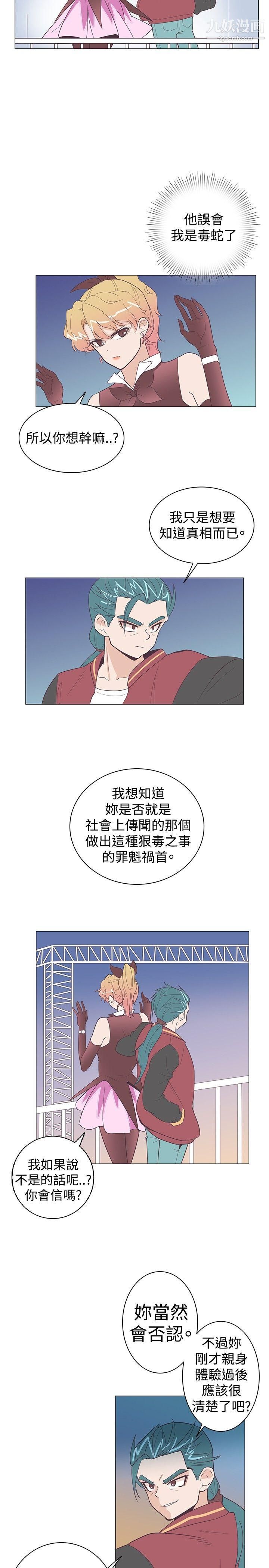 追杀金城武第9话