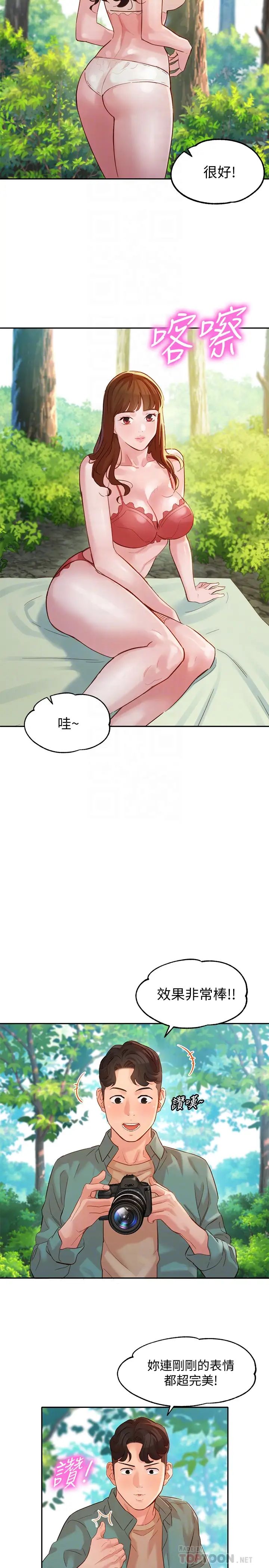 女神写真第28话-怡凛刺激的野外性服务
