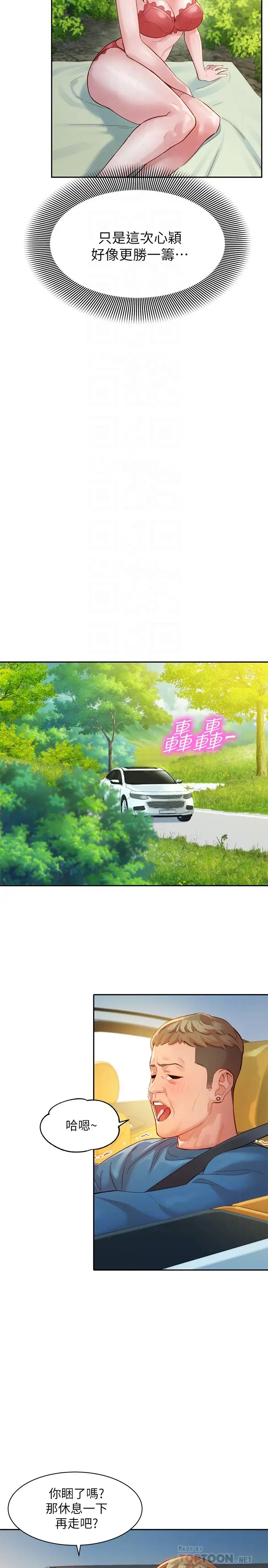 女神写真第28话-怡凛刺激的野外性服务