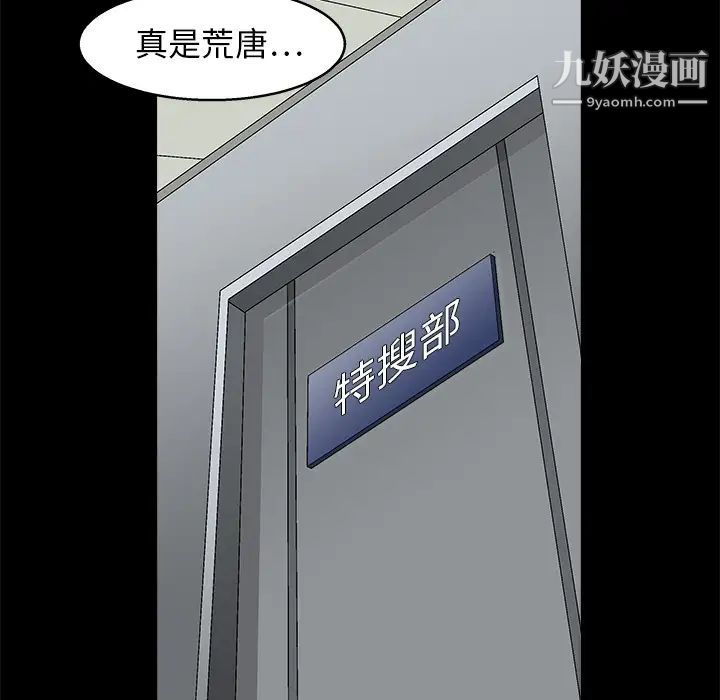 枷锁第17话