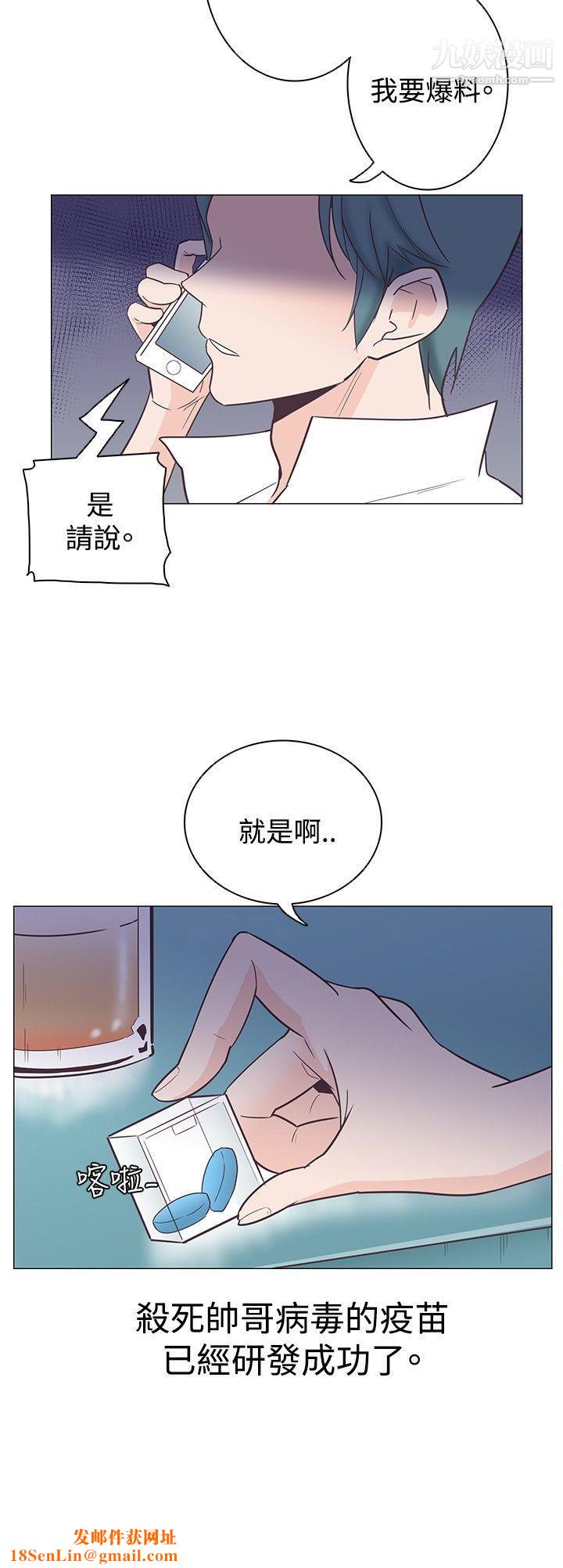 追杀金城武第9话