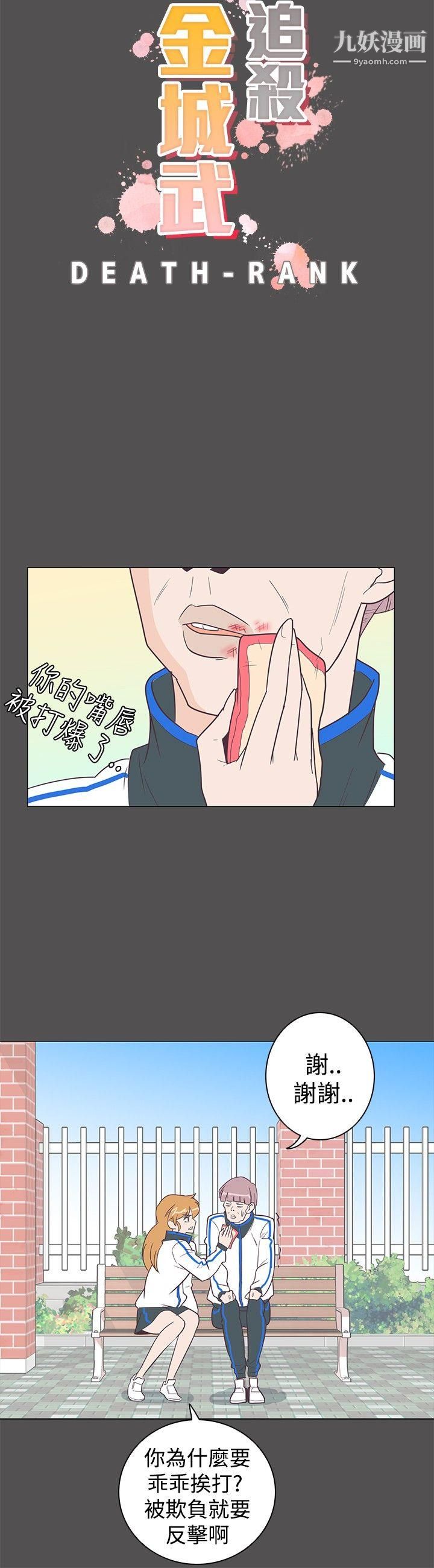 追杀金城武第10话