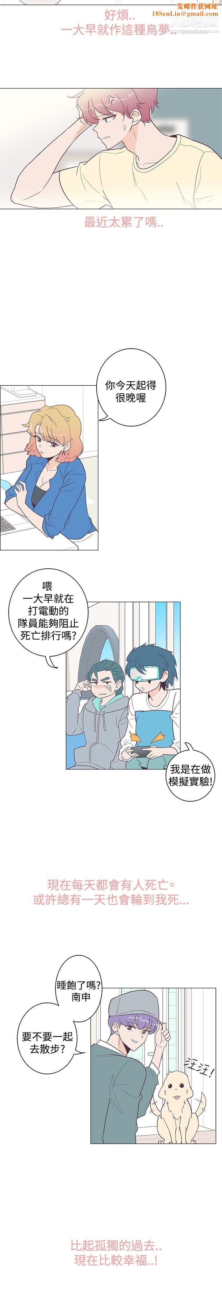 追杀金城武第10话