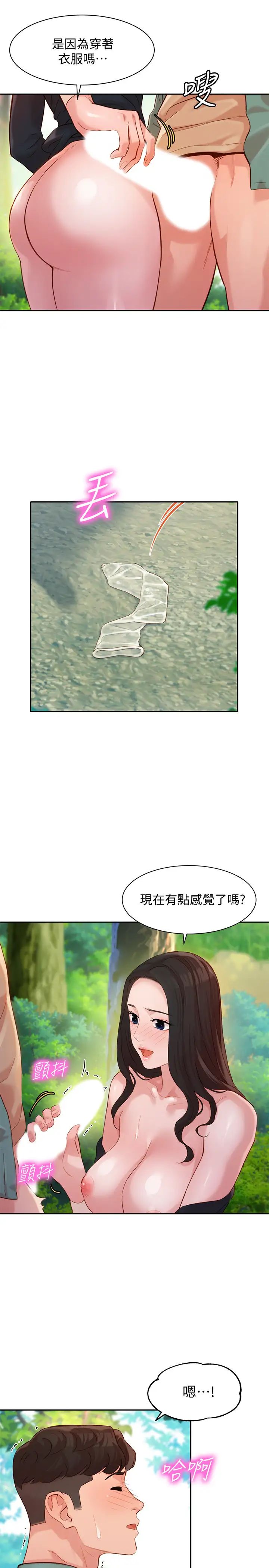 女神写真第29话-卖力清枪的怡凛