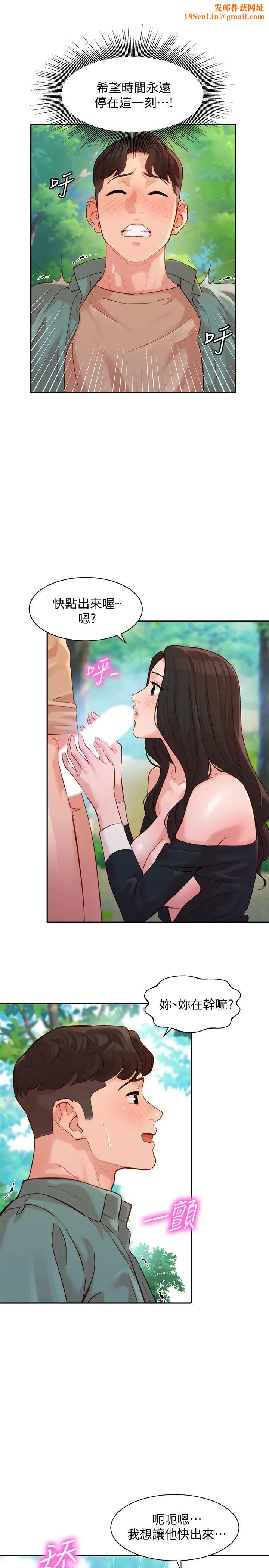 女神写真第29话-卖力清枪的怡凛