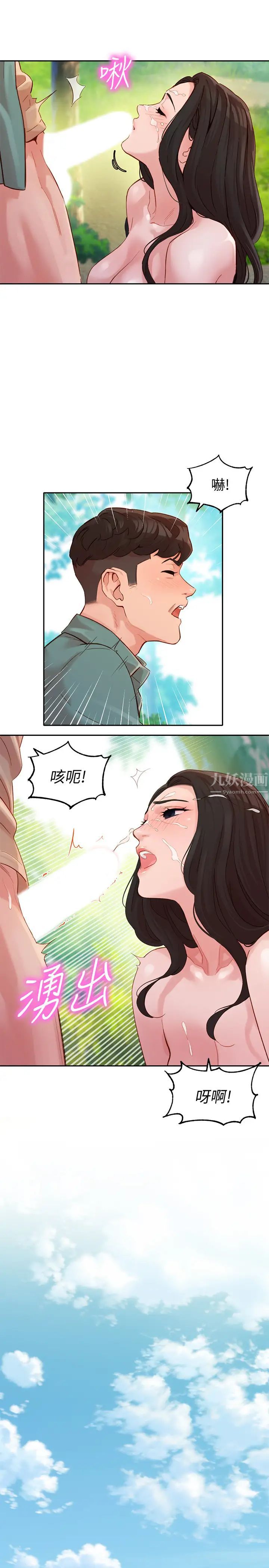 女神写真第29话-卖力清枪的怡凛