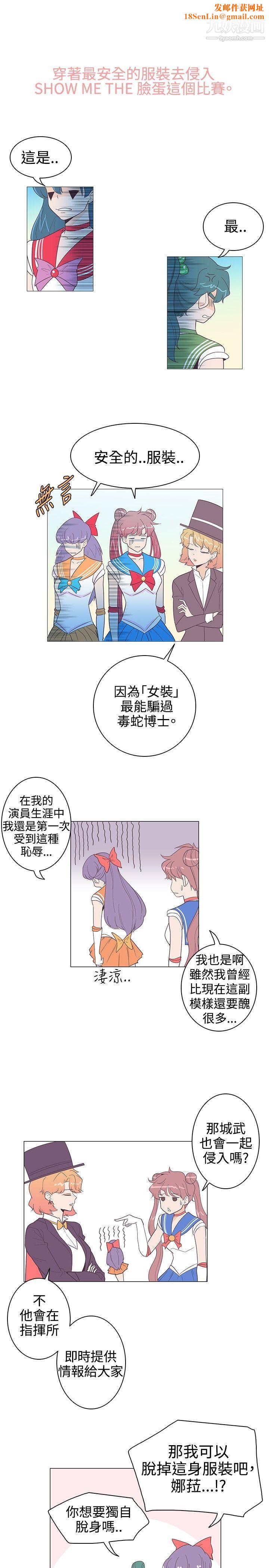 追杀金城武第11话