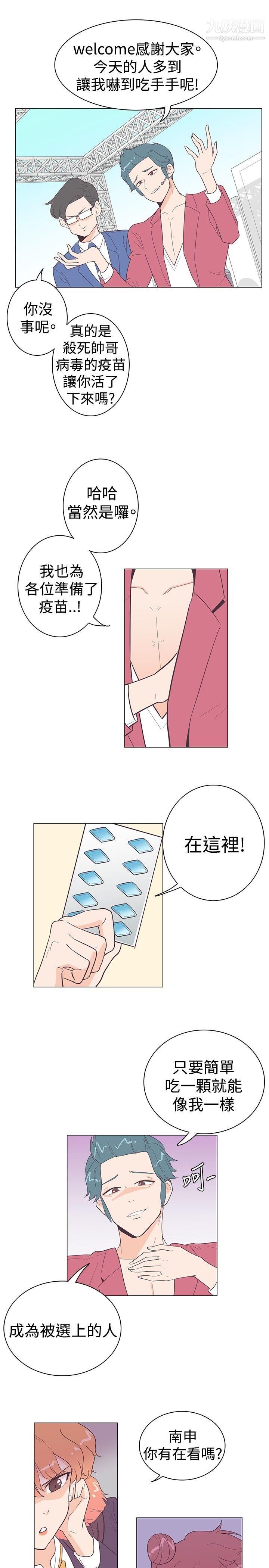 追杀金城武第11话