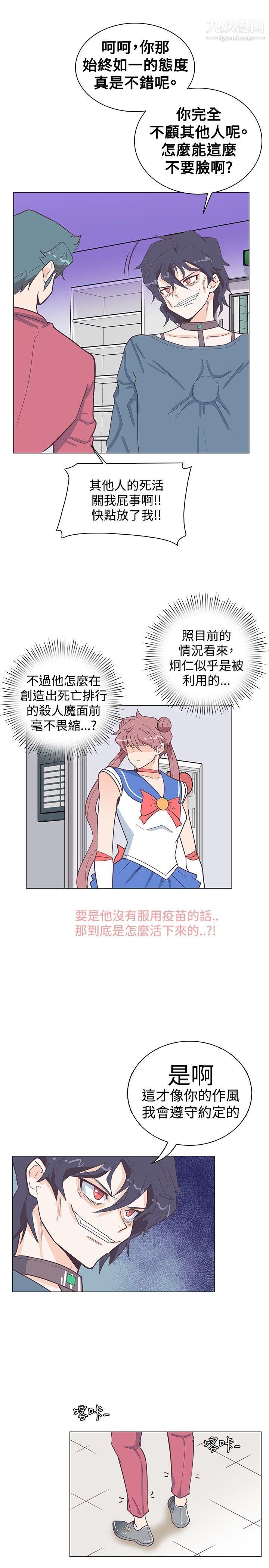 追杀金城武第12话