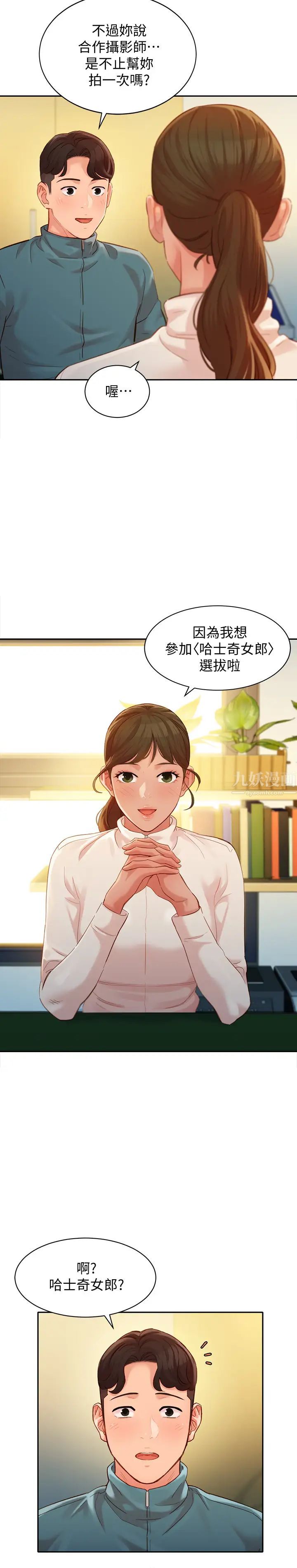 女神写真第31话-用拍照换免费健身吧