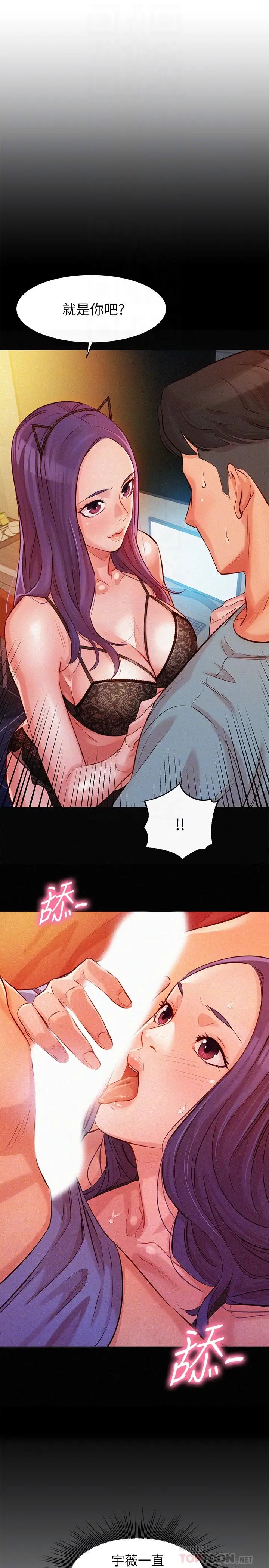 女神写真第31话-用拍照换免费健身吧