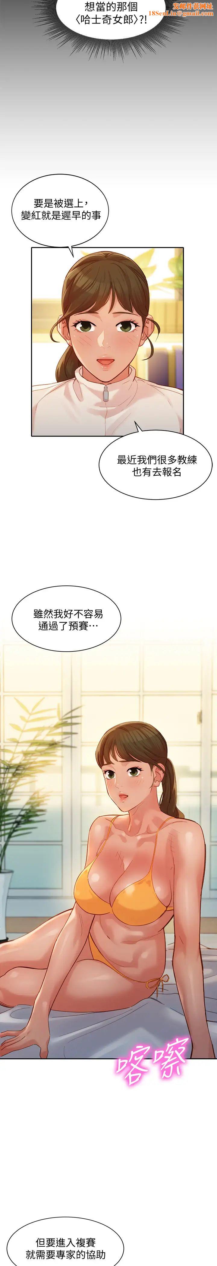 女神写真第31话-用拍照换免费健身吧