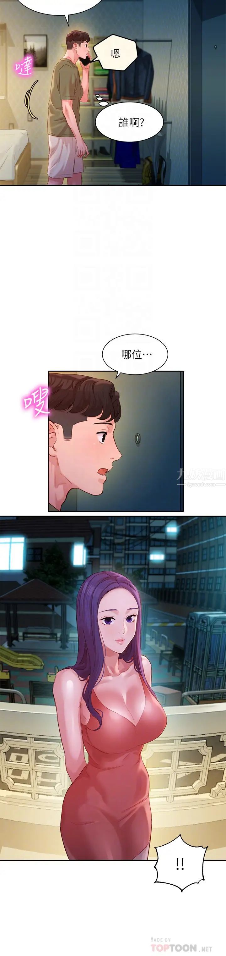 女神写真第32话-有女友的马男更吸引我