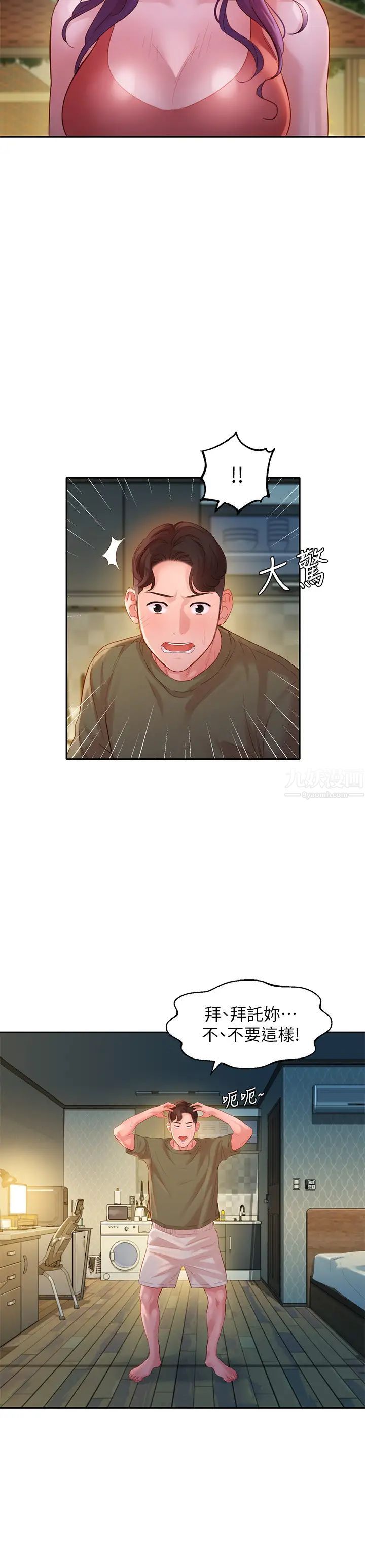 女神写真第32话-有女友的马男更吸引我