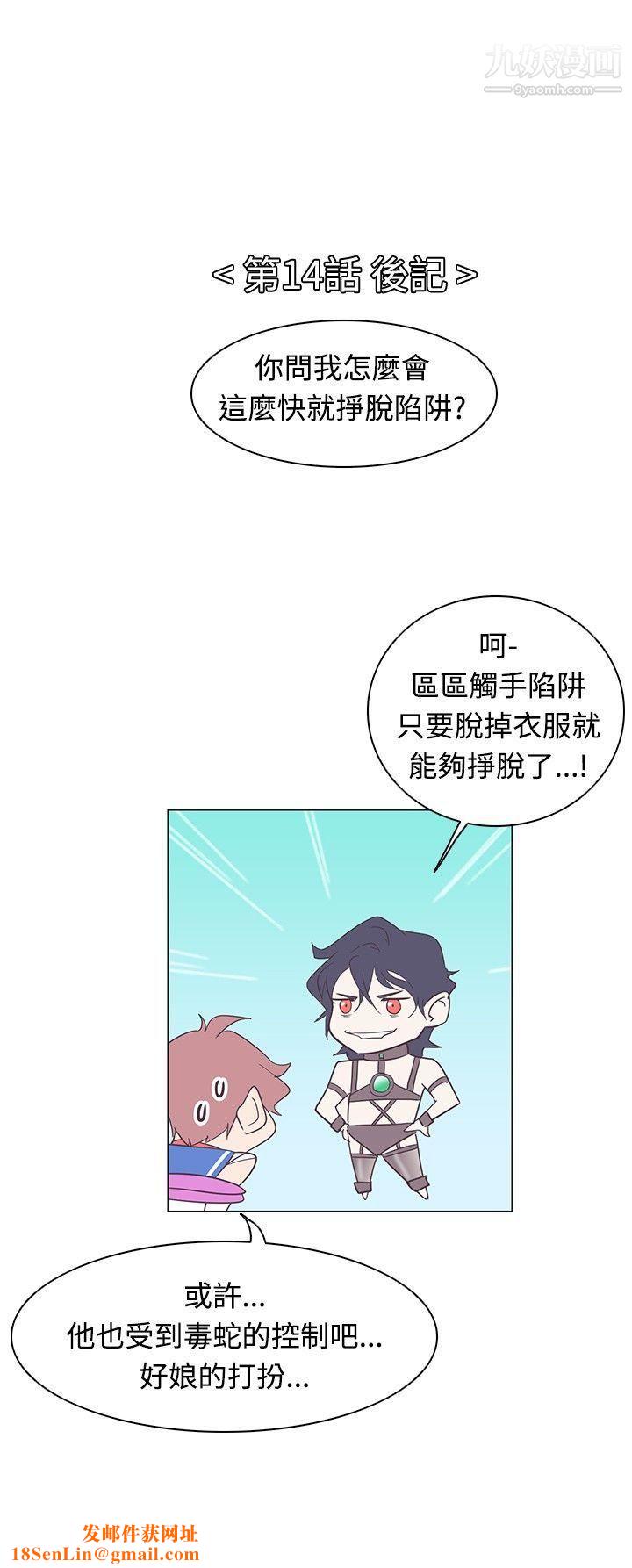 追杀金城武第14话