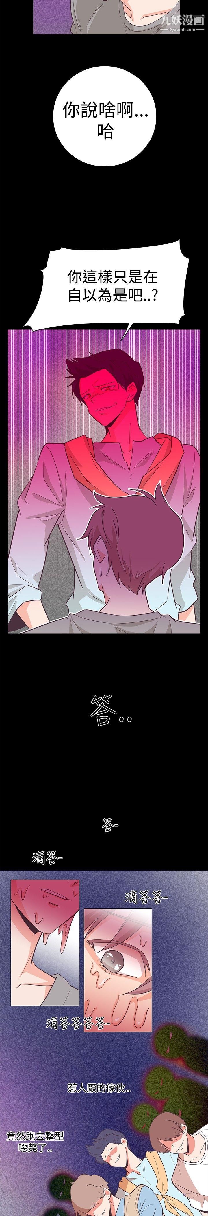 追杀金城武第15话