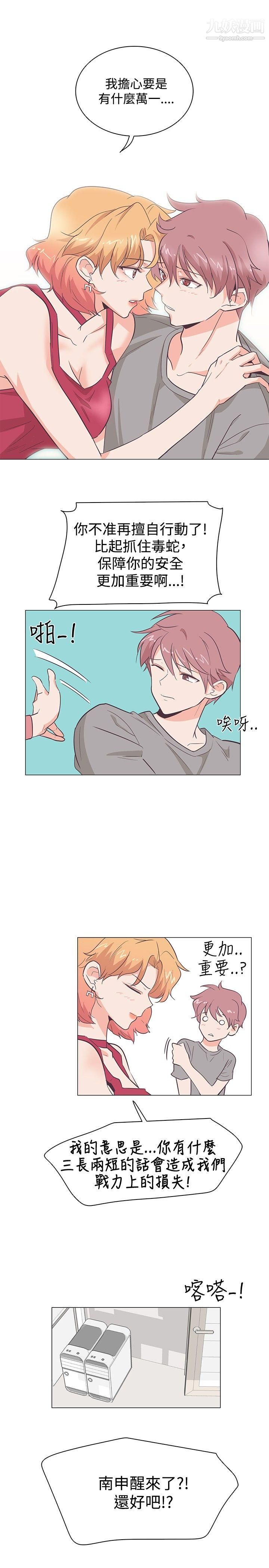 追杀金城武第15话