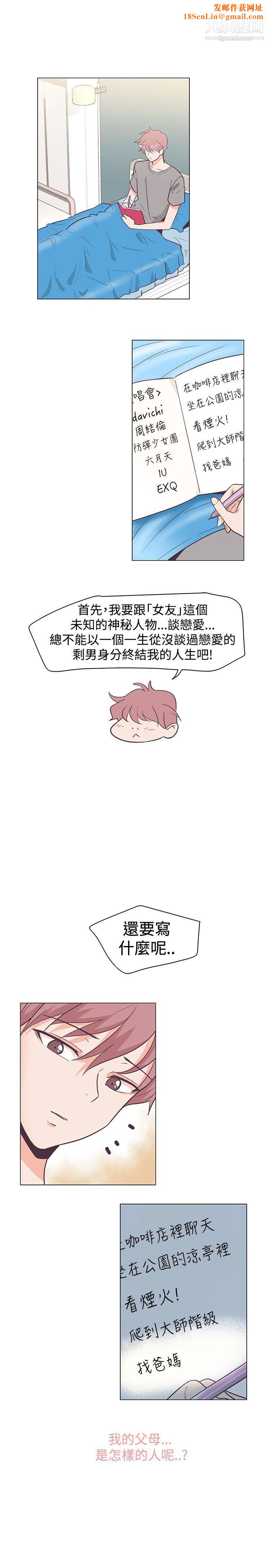 追杀金城武第15话