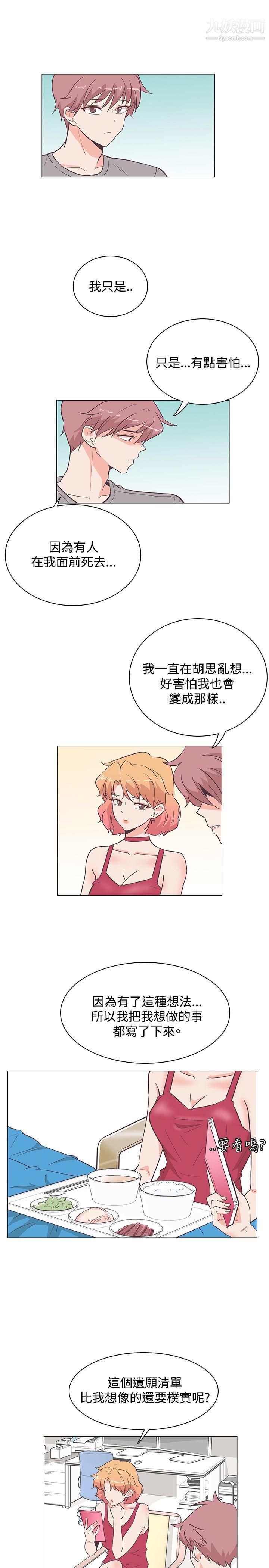 追杀金城武第15话